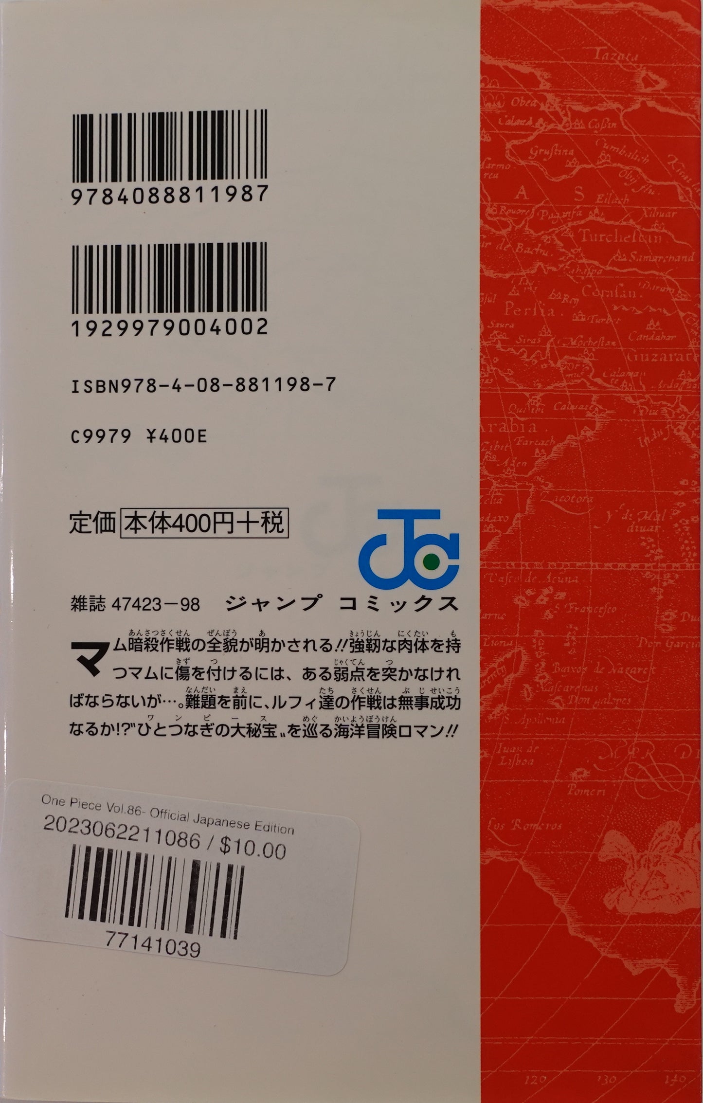 One Piece Vol.86-Official Japanese Edition