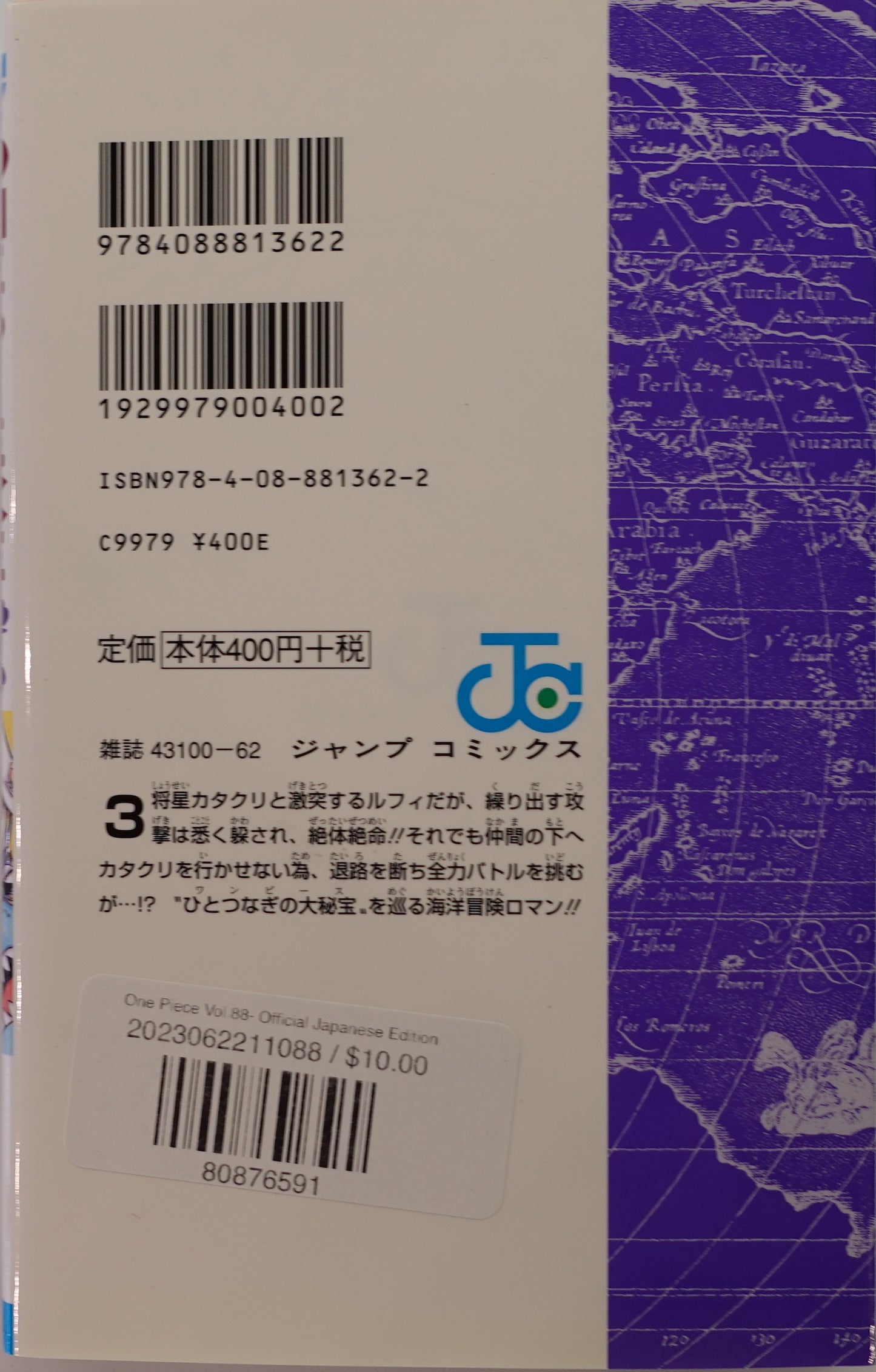 One Piece Vol.88-Official Japanese Edition
