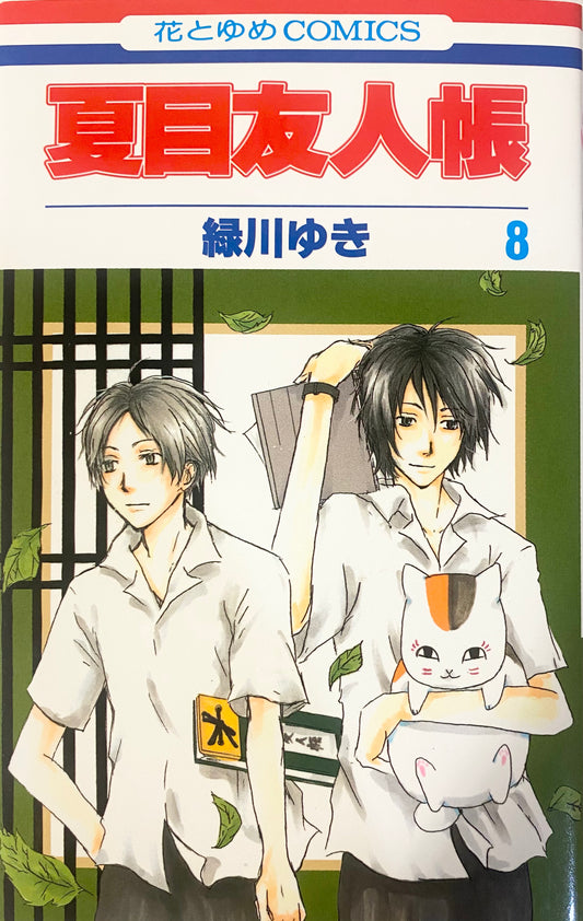Natsume's Book of Friends Vol.8-Official Japanese Edition