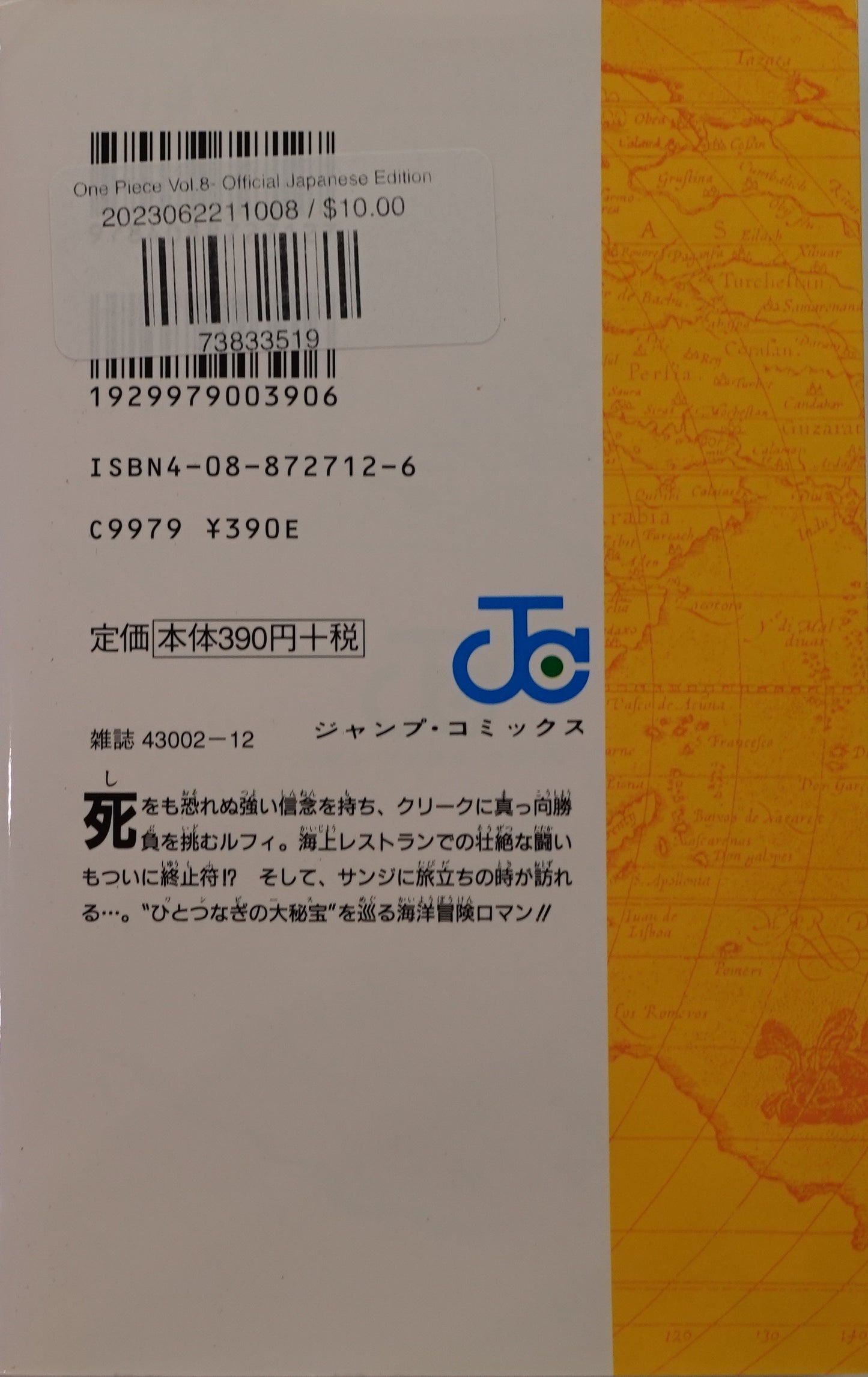 One Piece Vol.8-Official Japanese Edition