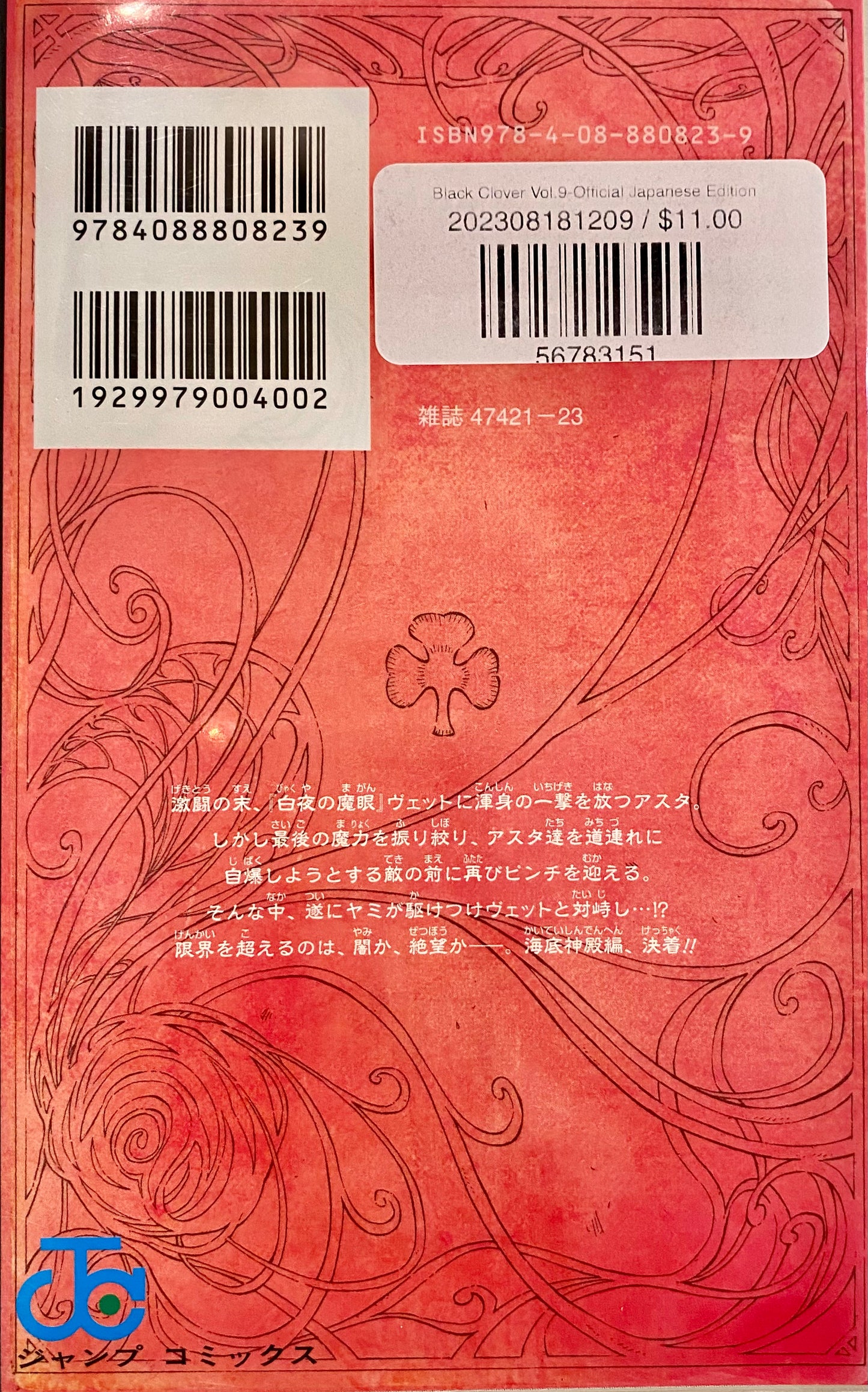 Black Clover Vol.9-Official Japanese Edition