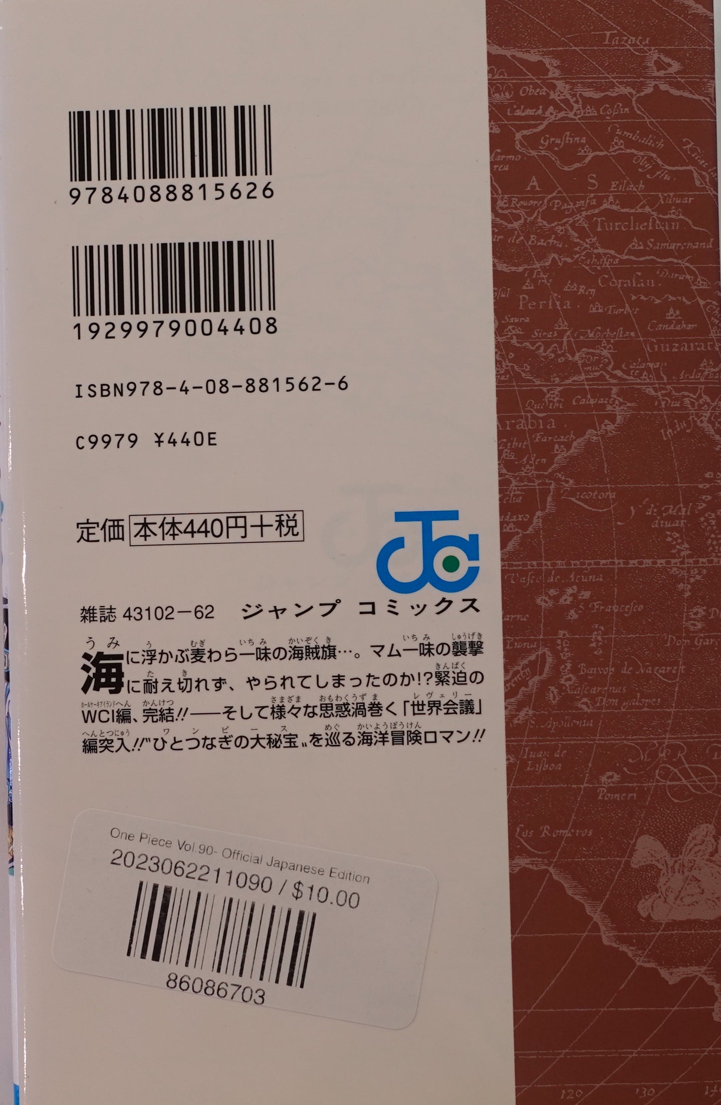 One Piece Vol.90-Official Japanese Edition