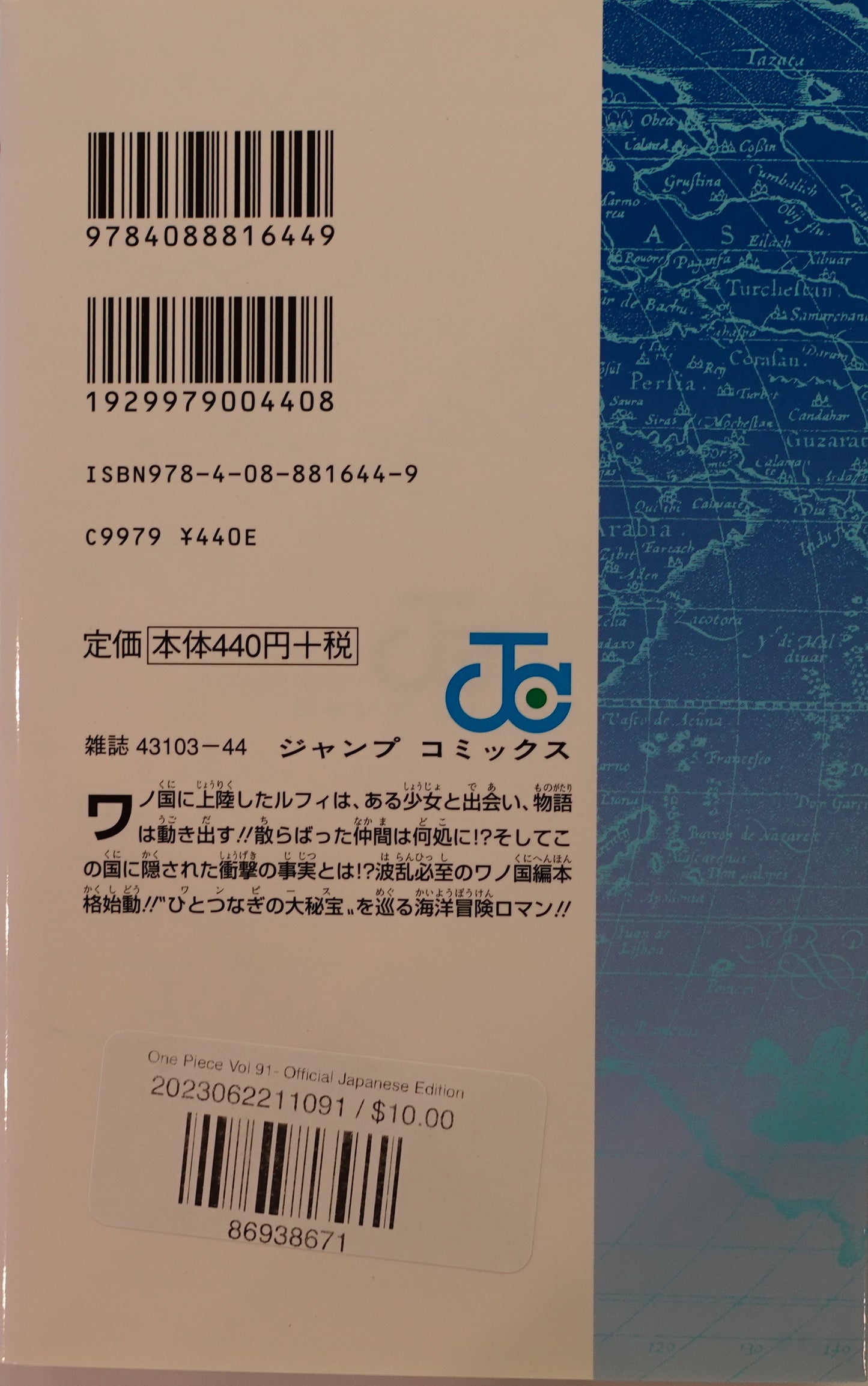 One Piece Vol.91-Official Japanese Edition