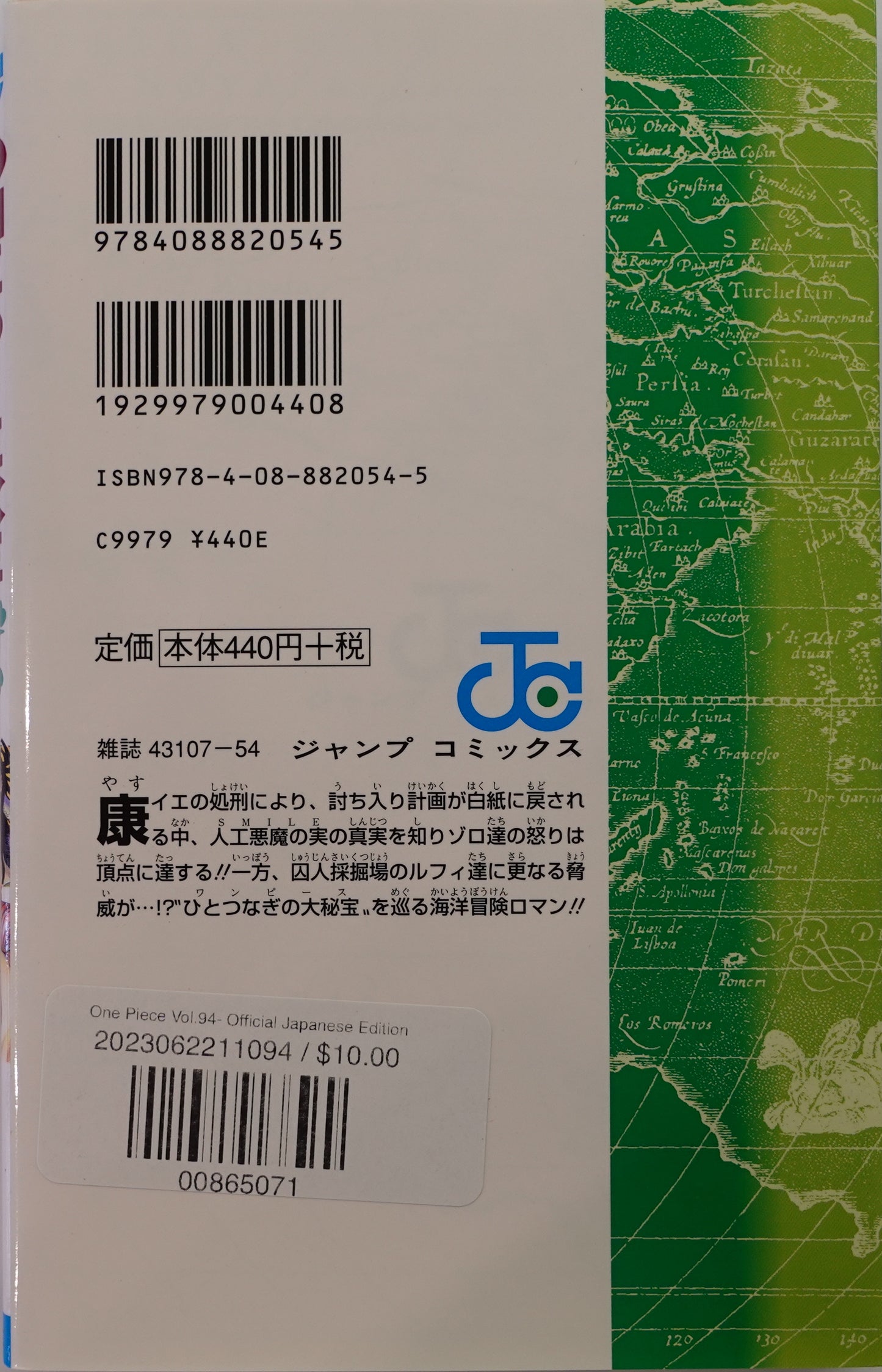 One Piece Vol.94-Official Japanese Edition