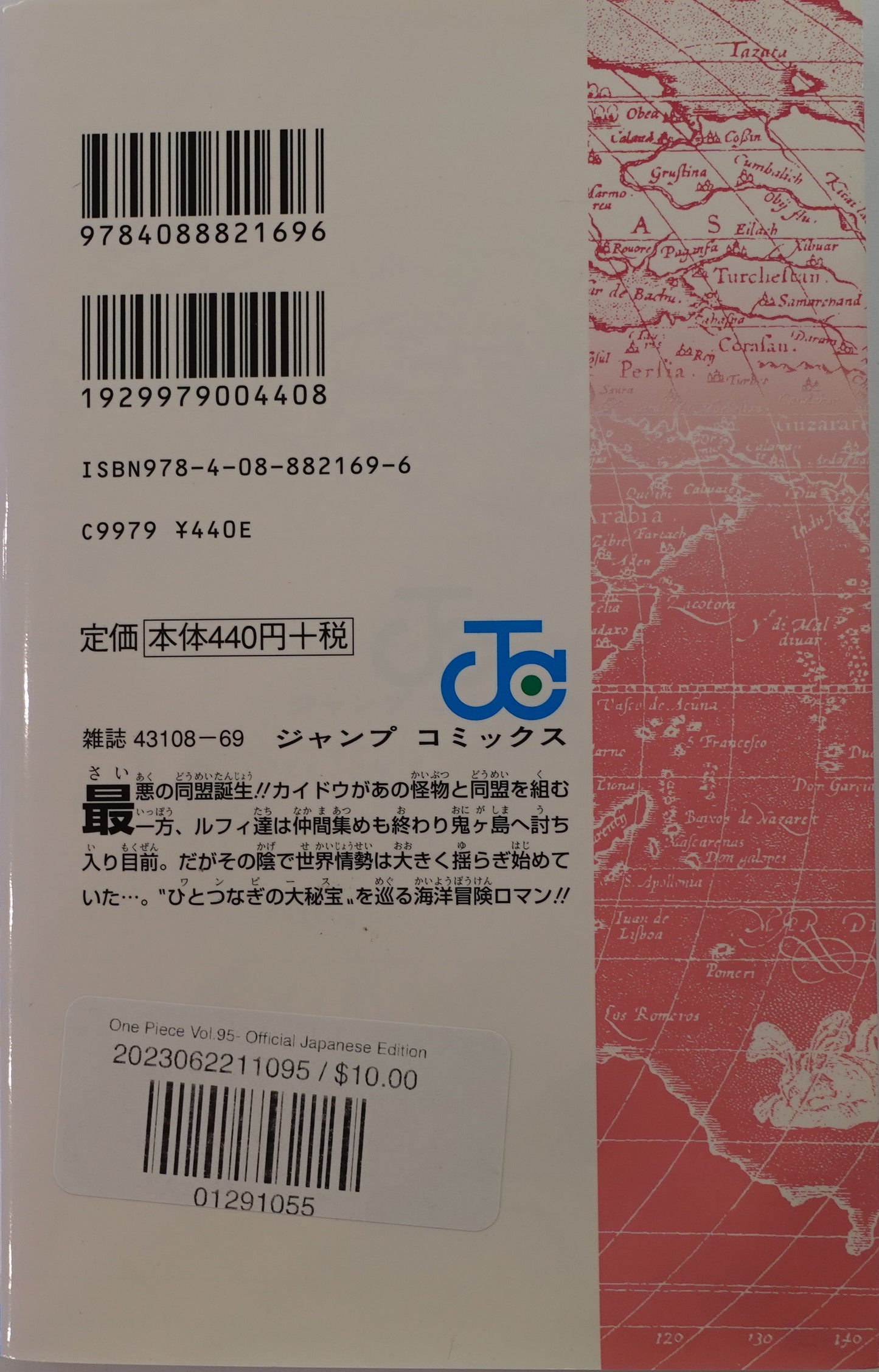 One Piece Vol.95-Official Japanese Edition