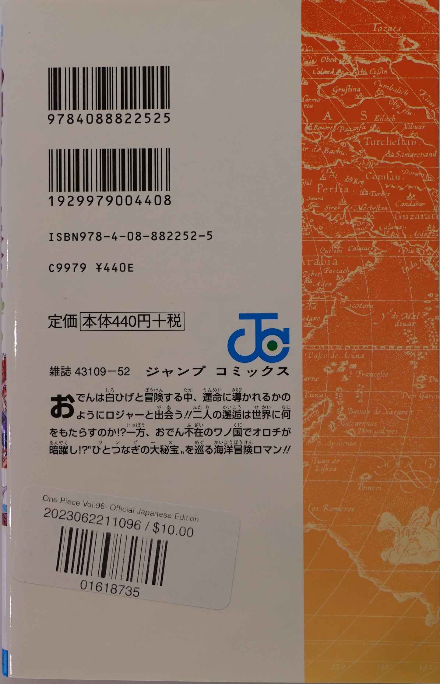 One Piece Vol.96-Official Japanese Edition