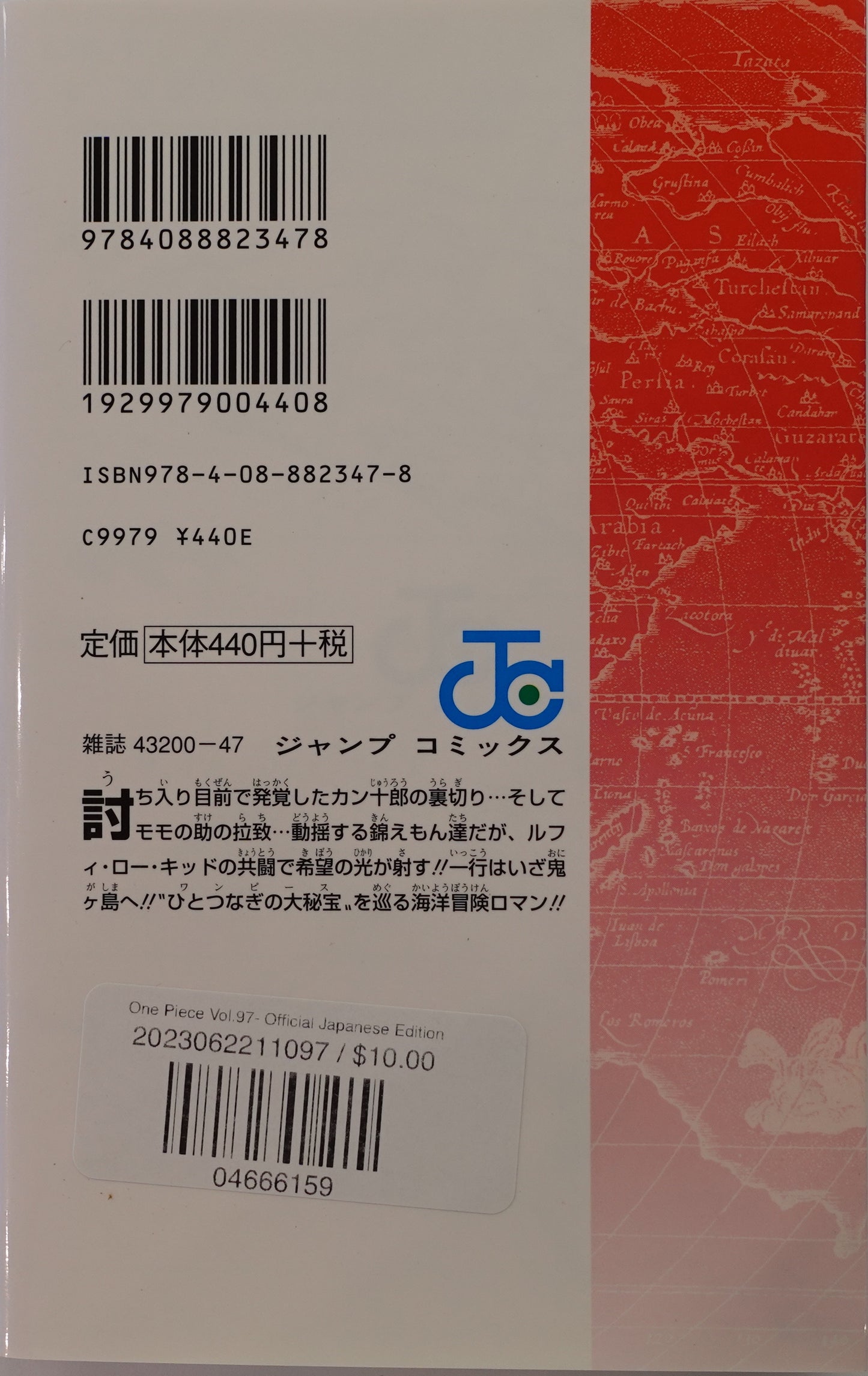 One Piece Vol.97-Official Japanese Edition