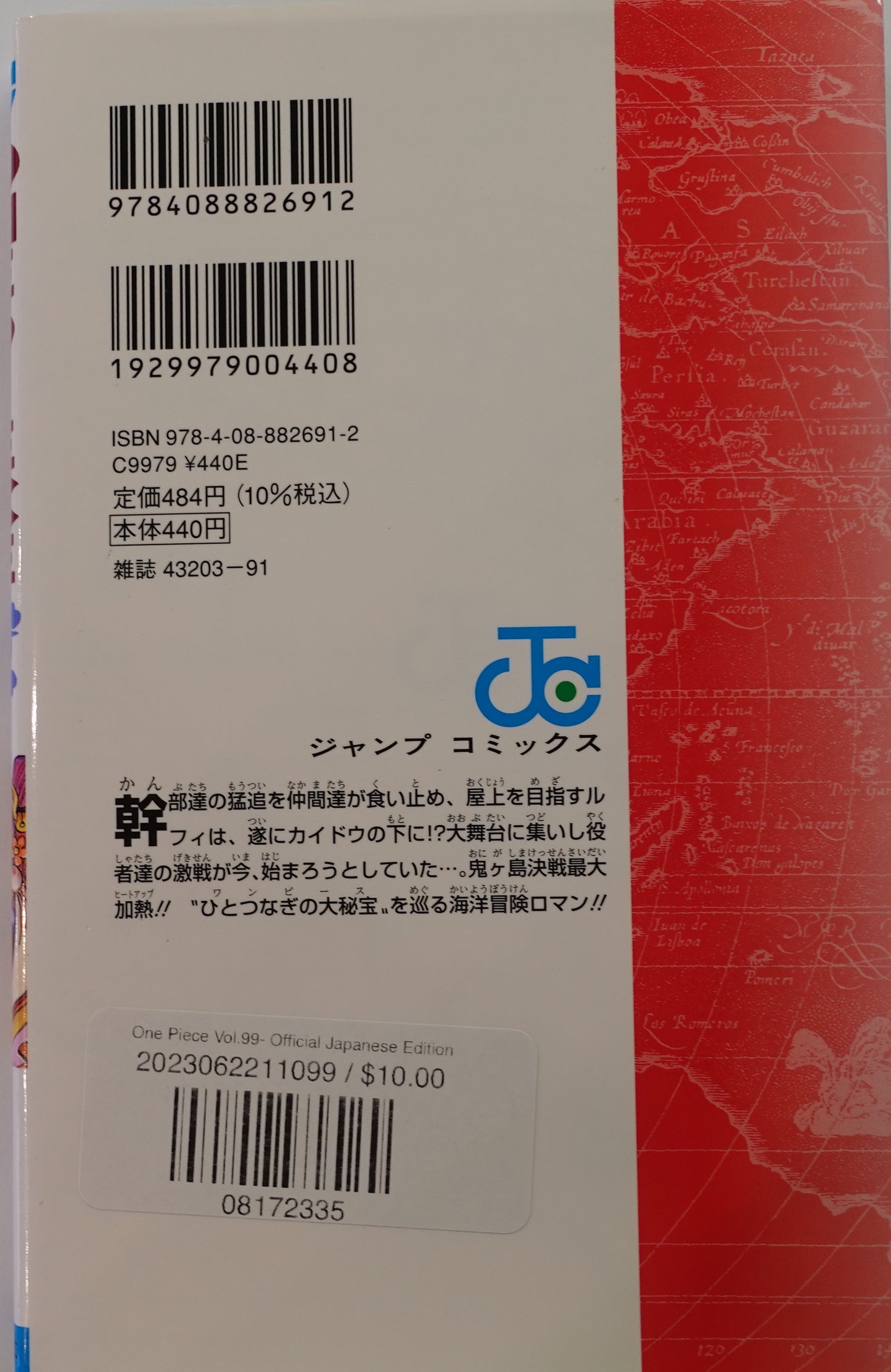One Piece Vol.99-Official Japanese Edition