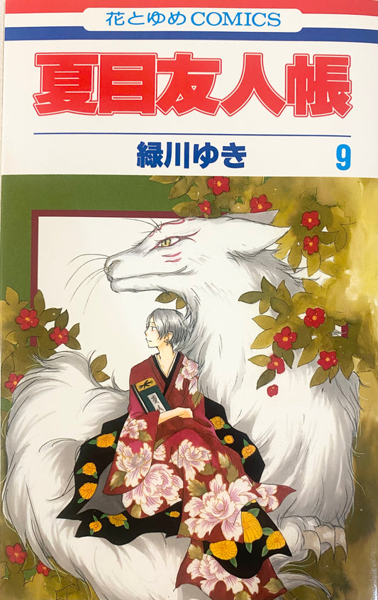 Natsume's Book of Friends Vol.9-Official Japanese Edition