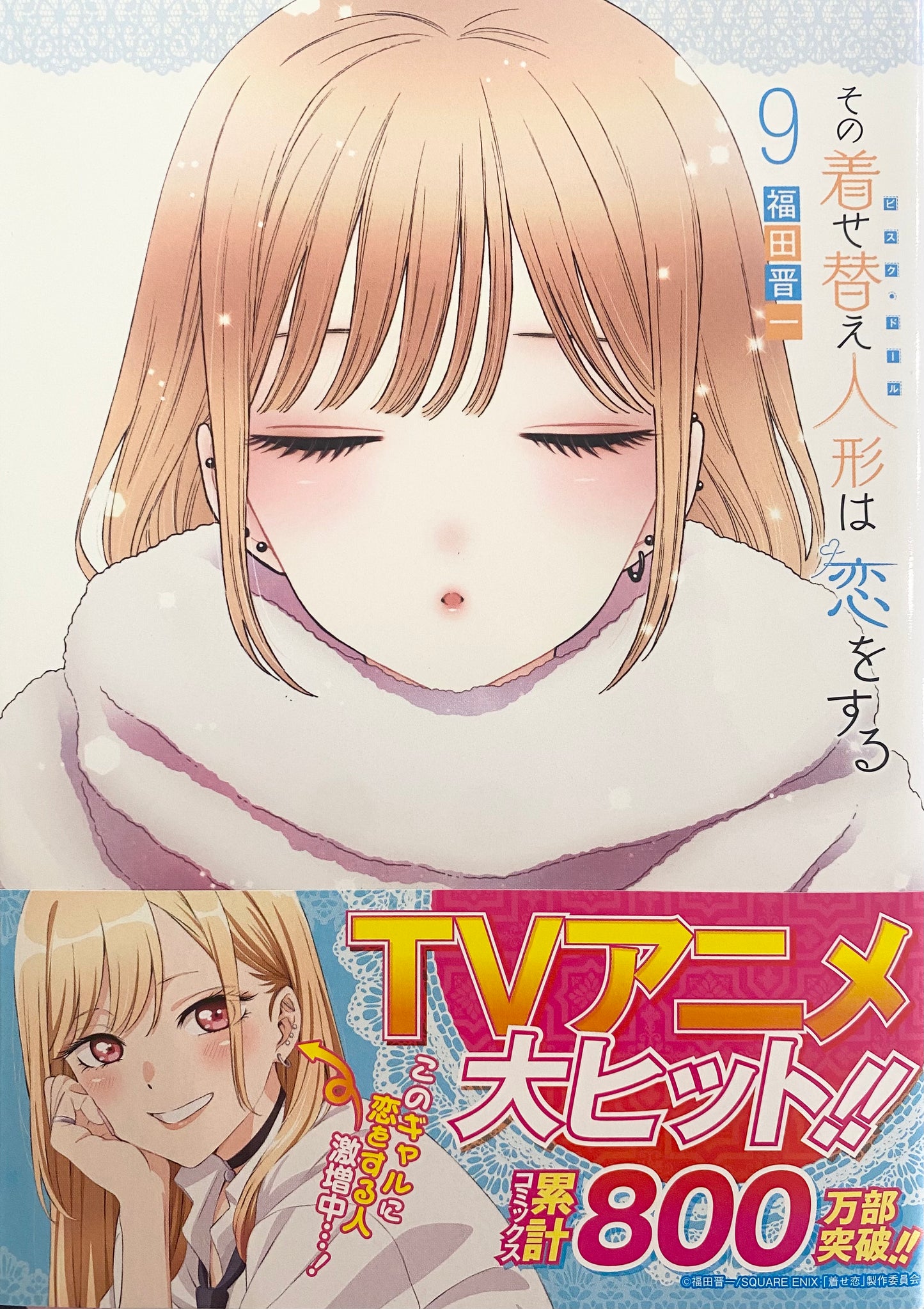 My Dress-Up Darling Vol.9-Official Japanese Edition