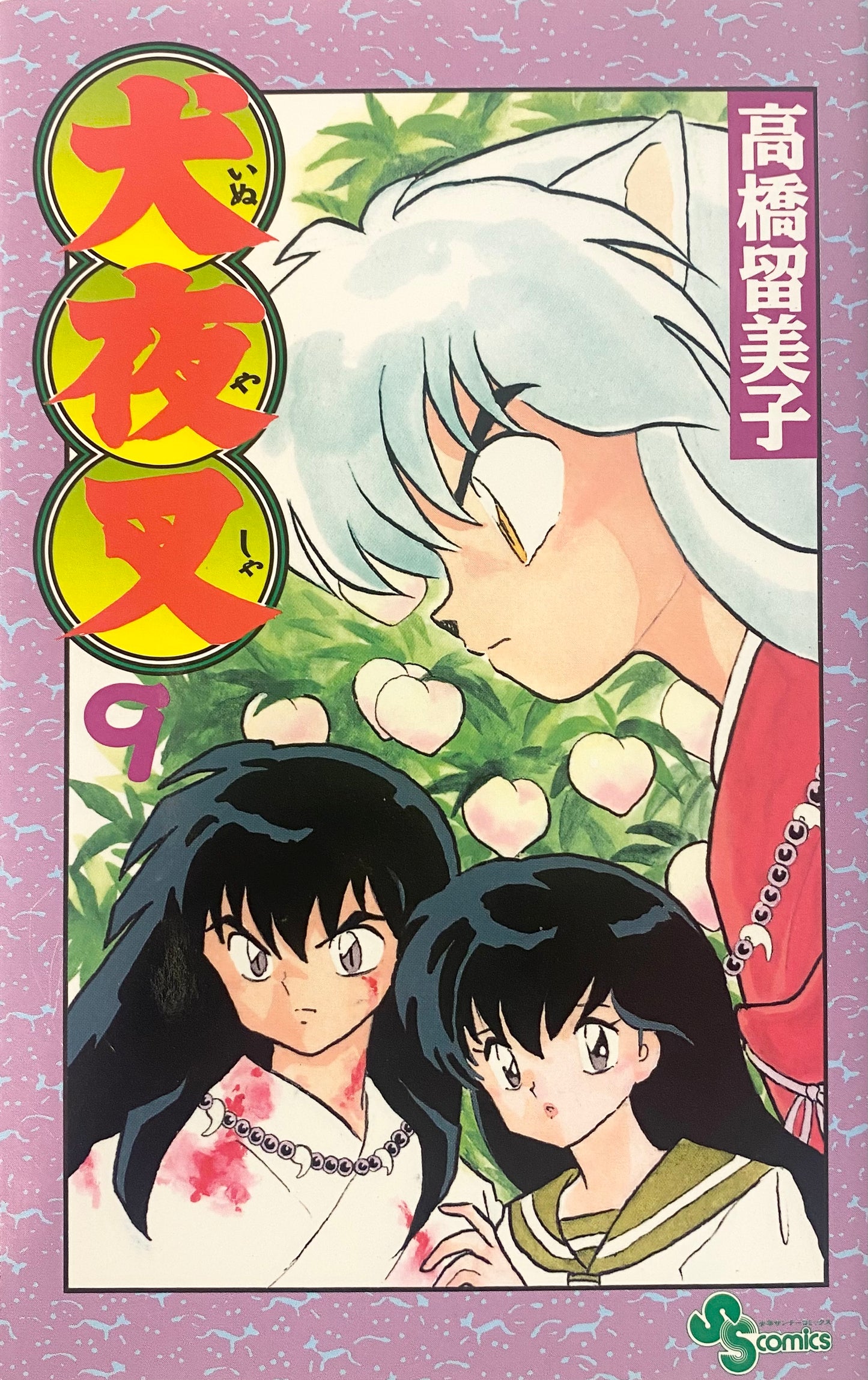 Inuyasha Vol.9-Official Japanese Edition