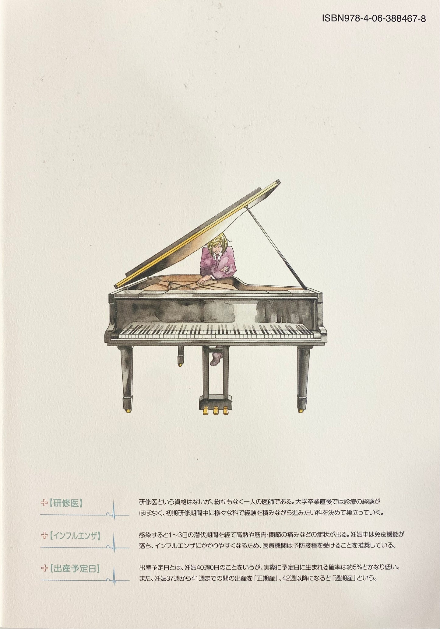 Kounodori:Dr.Stork Vol.9-Official Japanese Edition