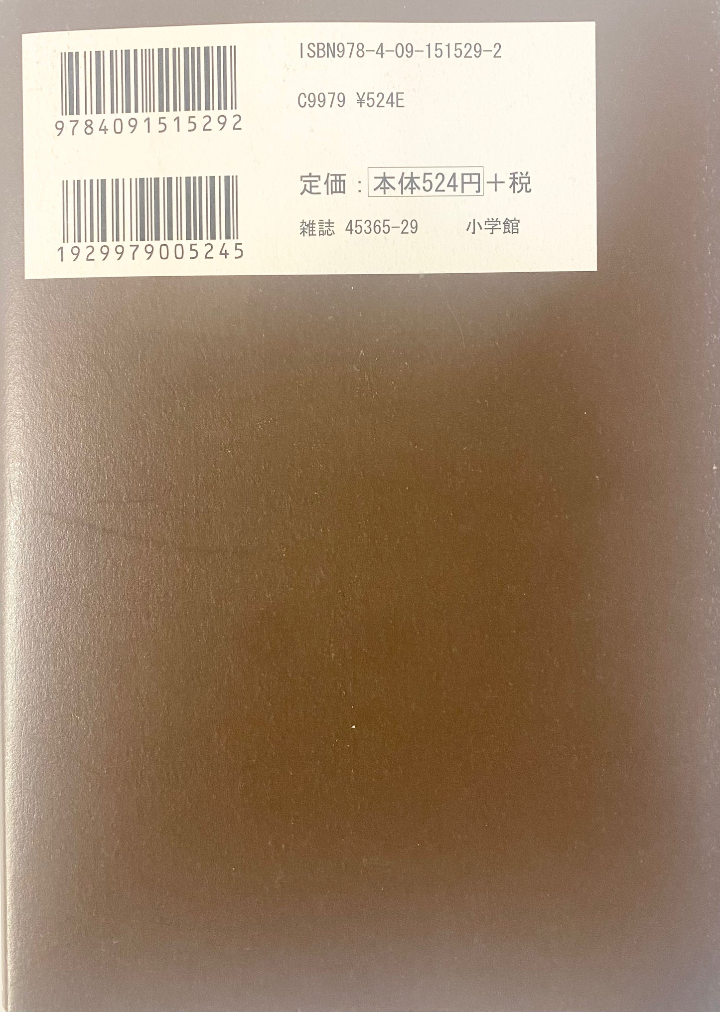 Goodnight Punpun Vol.9-Official Japanese Edition