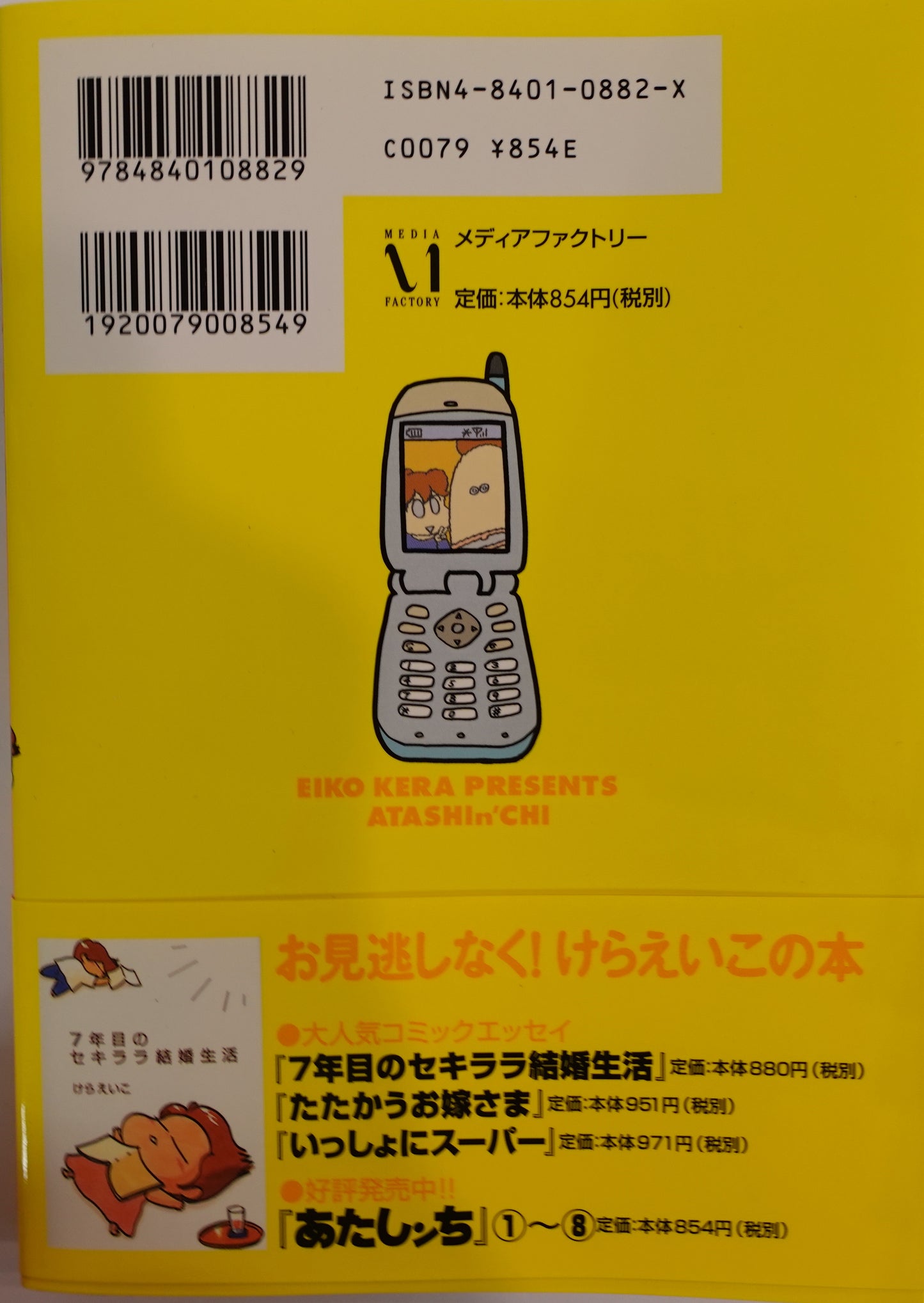 Atashin'chi Vol.9-Official Japanese Edition