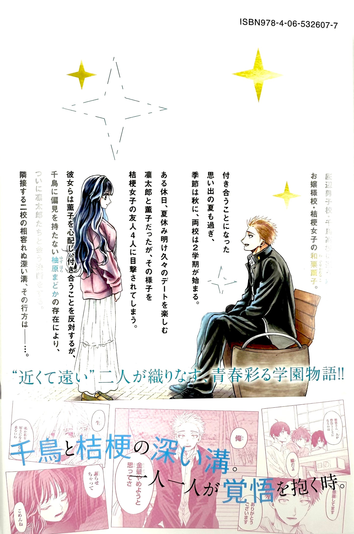 The Fragrant Flower Blooms with Dignity Vol.9_NEW-Official Japanese Edition