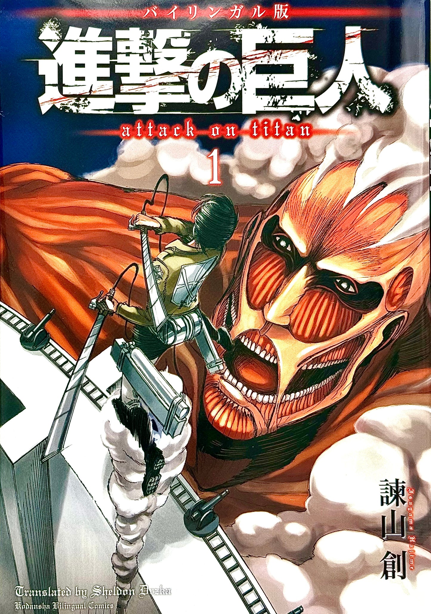 Attack On Titan Bilingual Ver. Vol.1_NEW-Official Japanese Edition