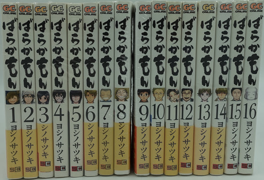 Barakamon Vol.1-16-Official Japanese Edition