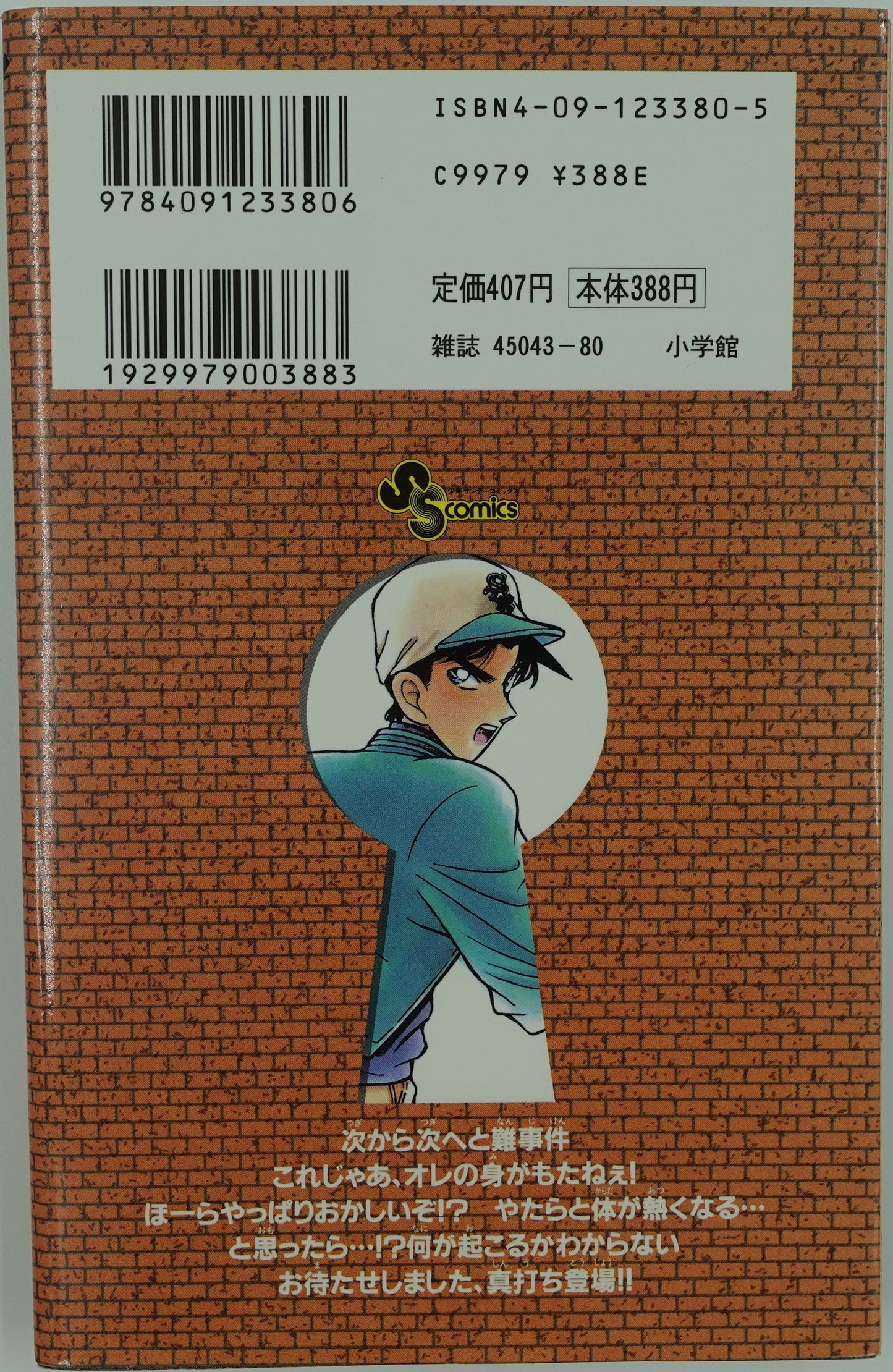 Case Closed Vol.10- Official Japanese Edition