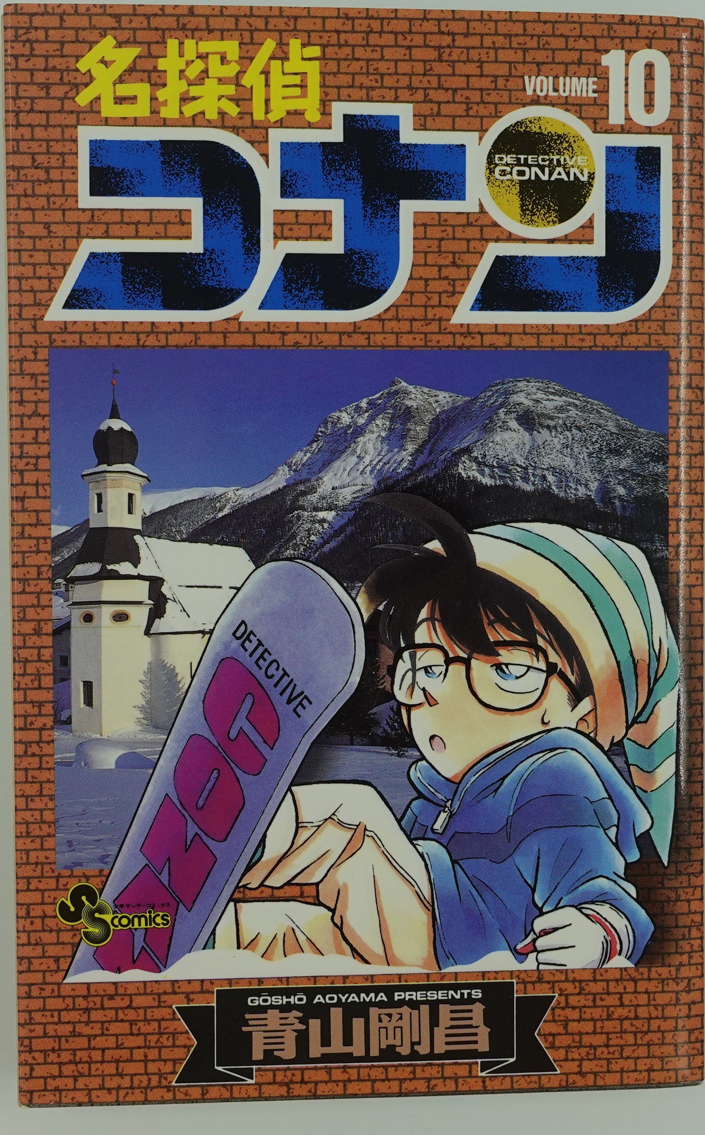 Case Closed Vol.10- Official Japanese Edition
