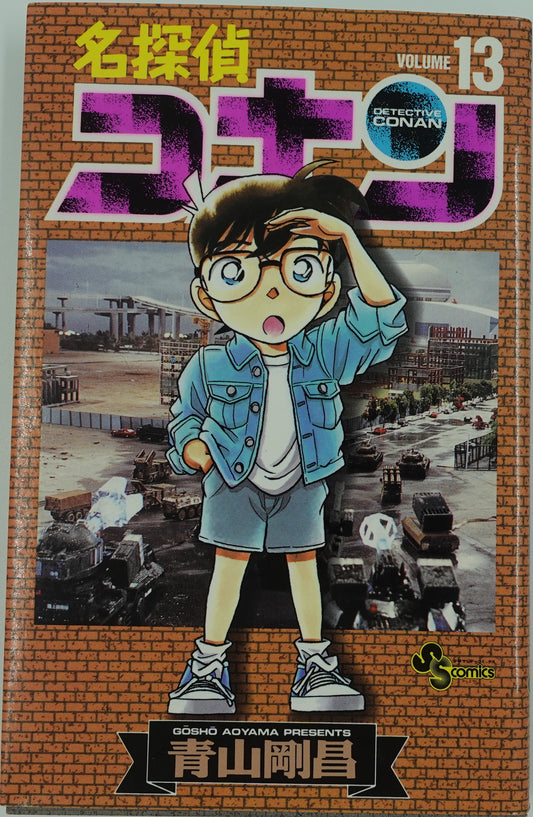 Case Closed Vol.13- Official Japanese Edition