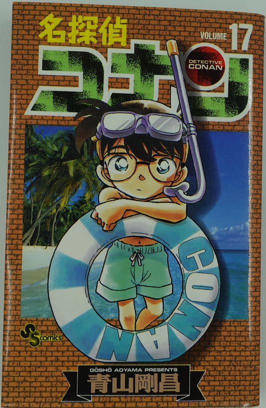 Case Closed Vol.17- Official Japanese Edition