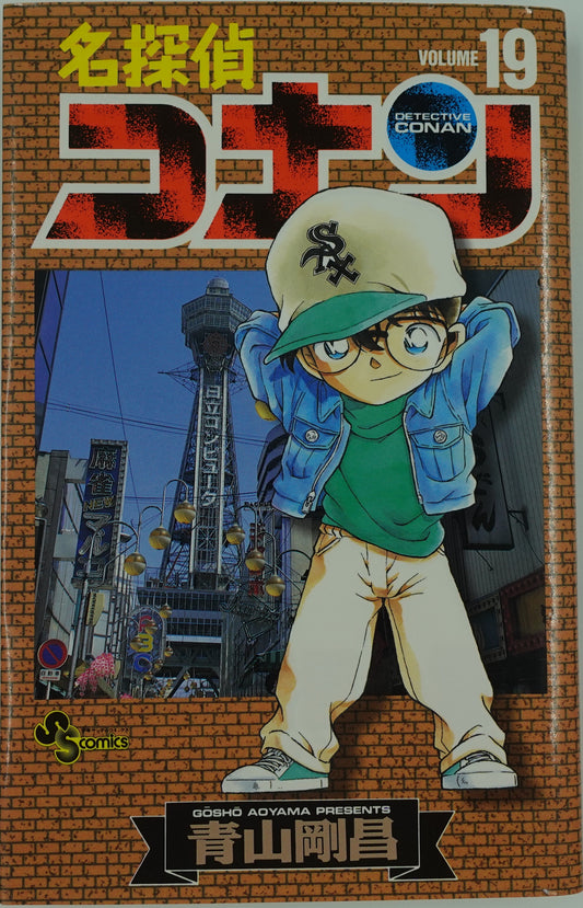 Case Closed Vol.19- Official Japanese Edition
