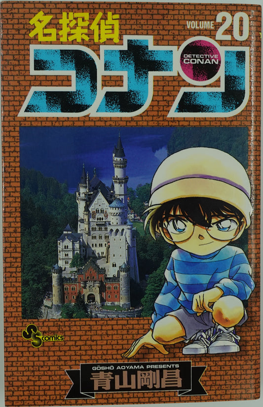 Case Closed Vol.20- Official Japanese Edition