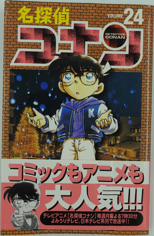 Case Closed Vol.24- Official Japanese Edition