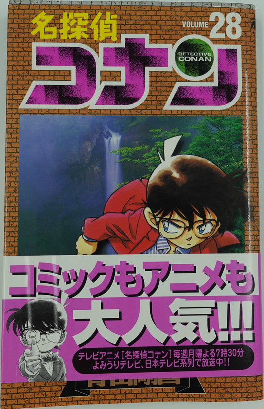 Case Closed Vol.28- Official Japanese Edition