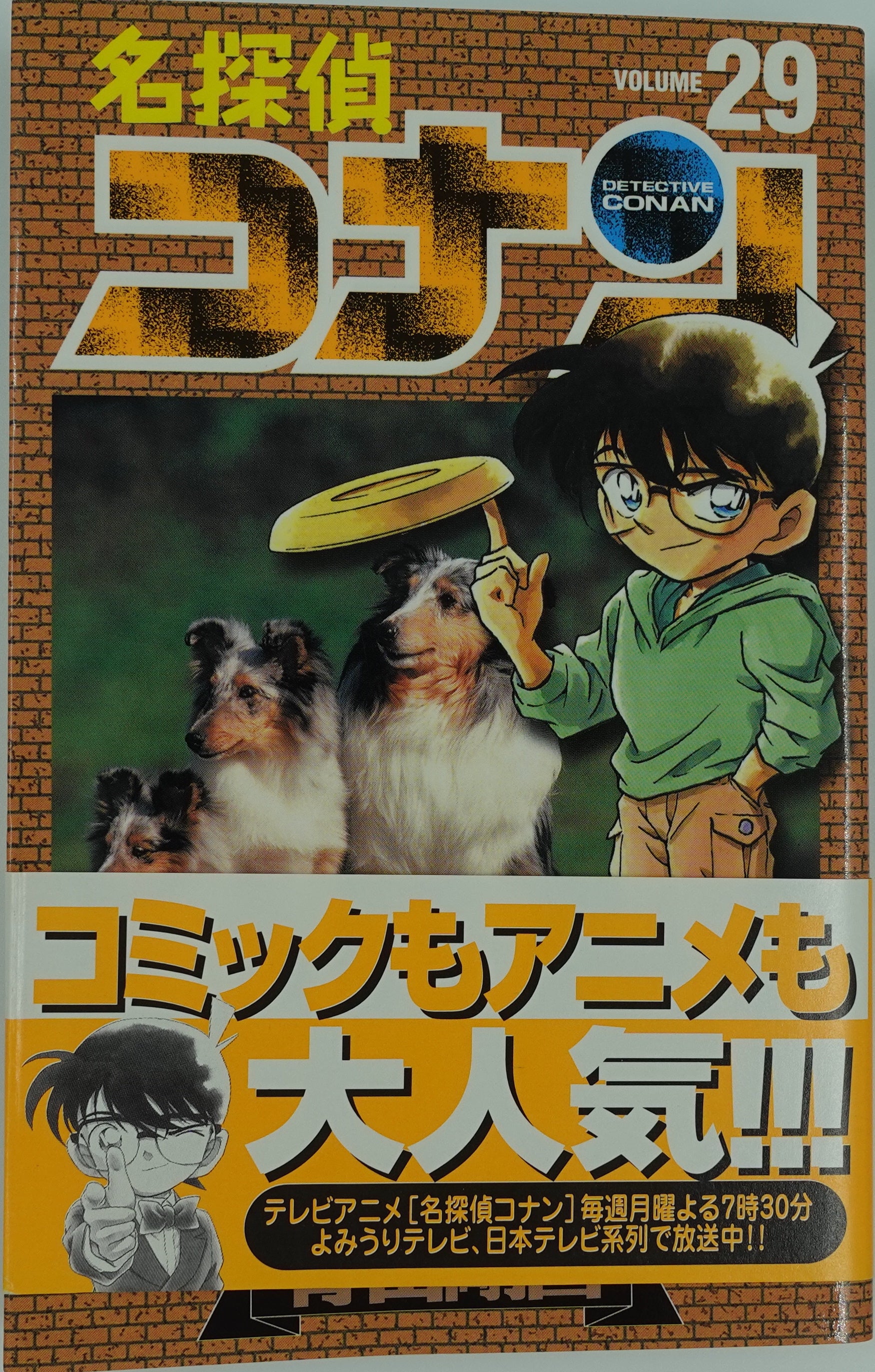 Detective Conan. New edition (Vol. 1)