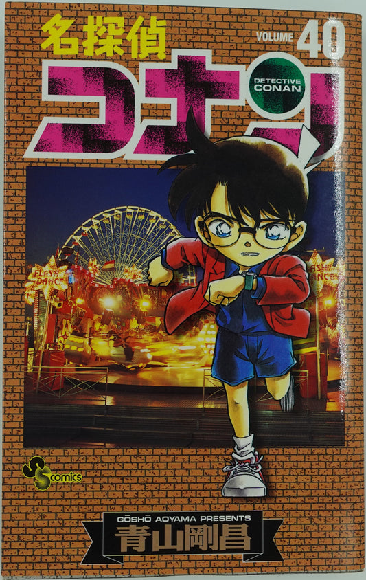 Case Closed Vol.40- Official Japanese Edition