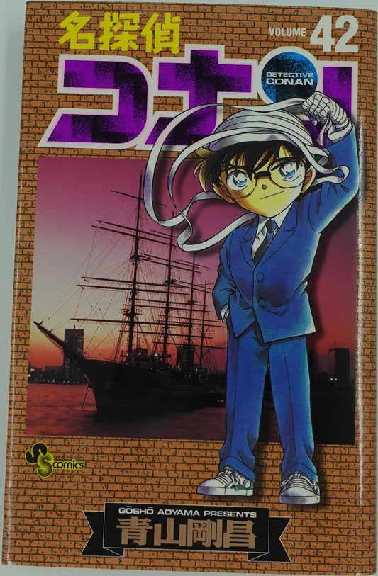 Case Closed Vol.42- Official Japanese Edition