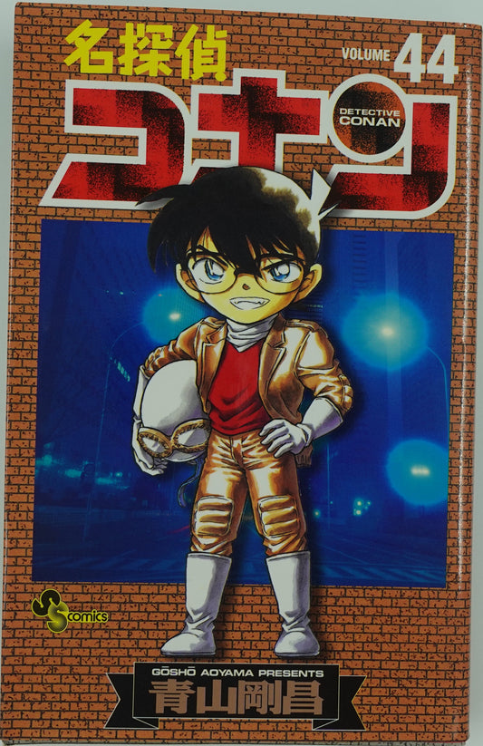 Case Closed Vol.44- Official Japanese Edition