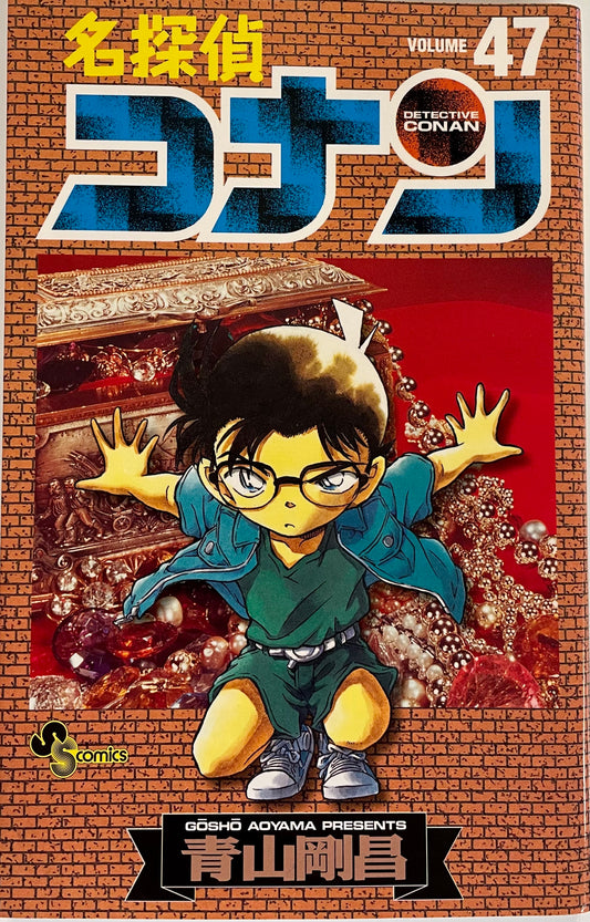 Case Closed Vol.47- Official Japanese Edition