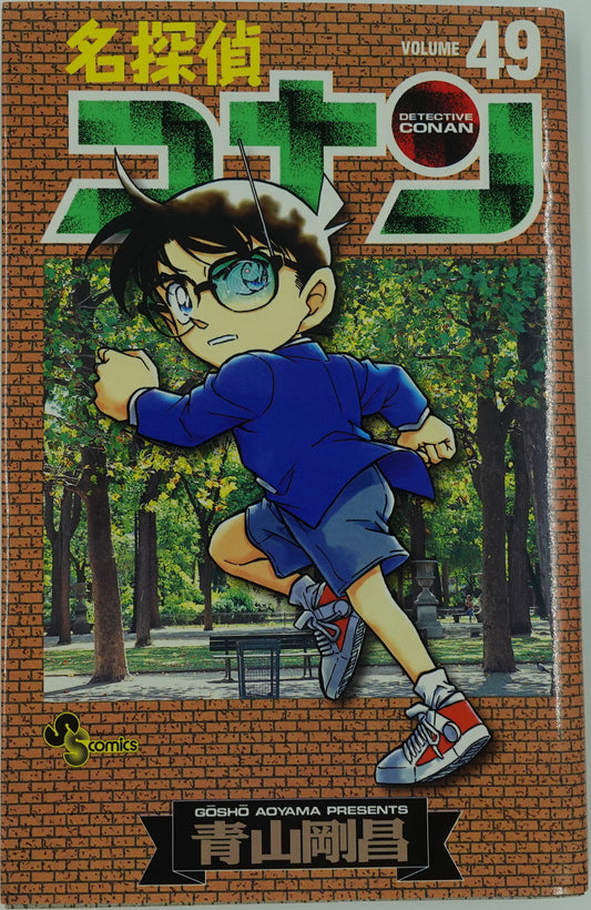 Case Closed Vol.49- Official Japanese Edition
