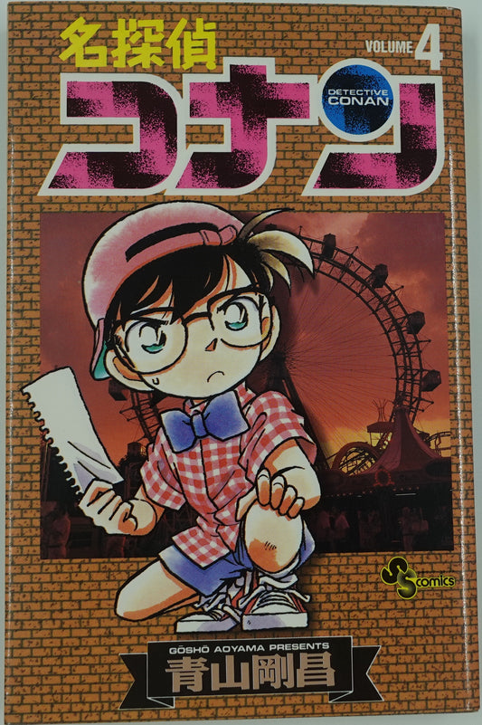Case Closed Vol.4- Official Japanese Edition