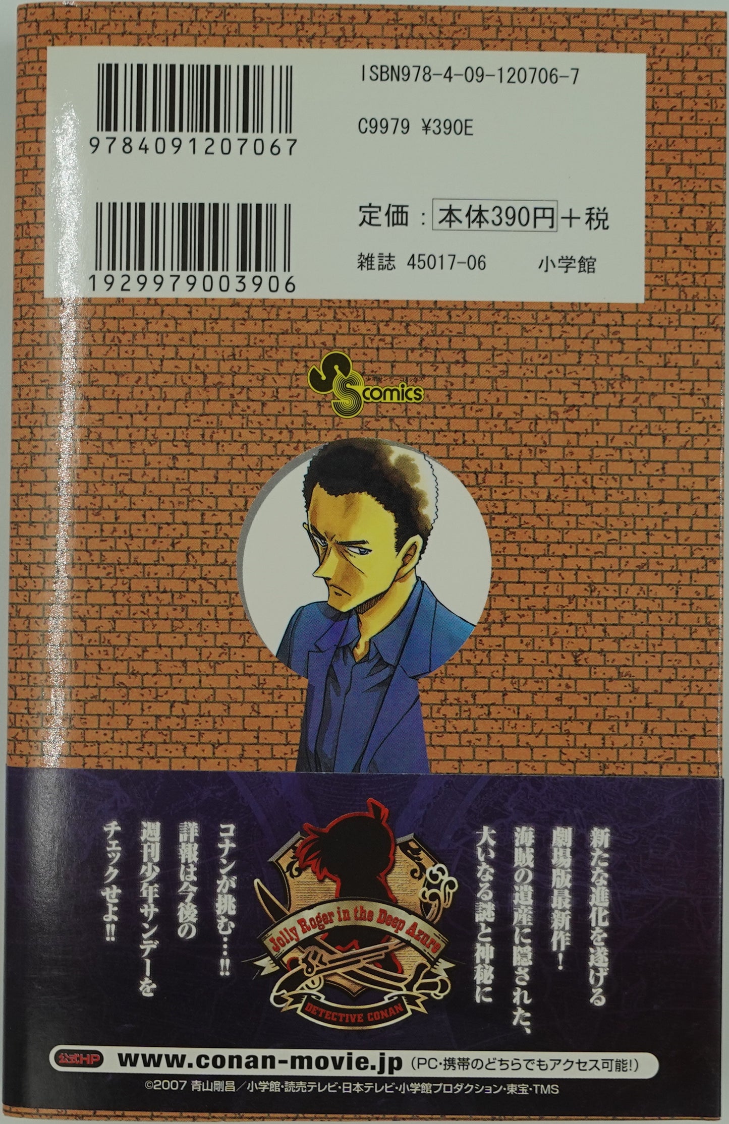 Case Closed Vol.56- Official Japanese Edition