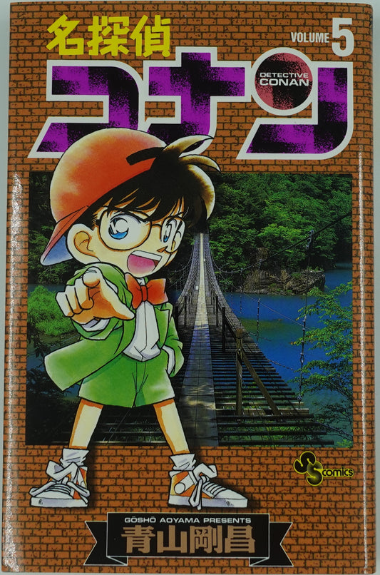 Case Closed Vol.5- Official Japanese Edition