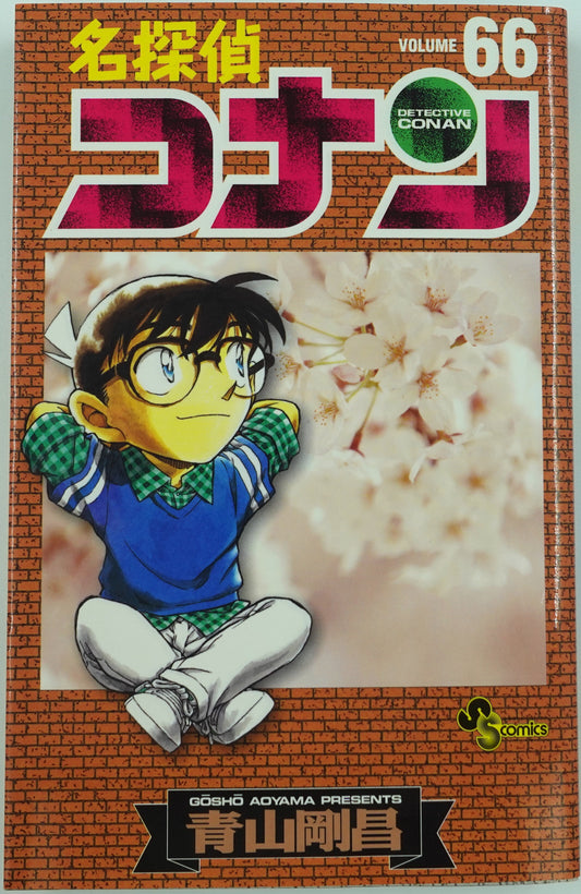 Case Closed Vol.66- Official Japanese Edition