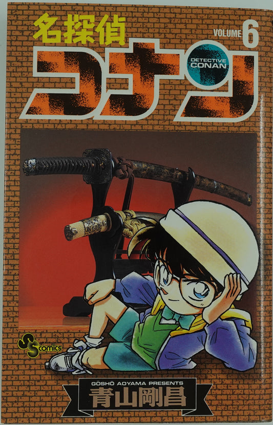 Case Closed Vol.6- Official Japanese Edition