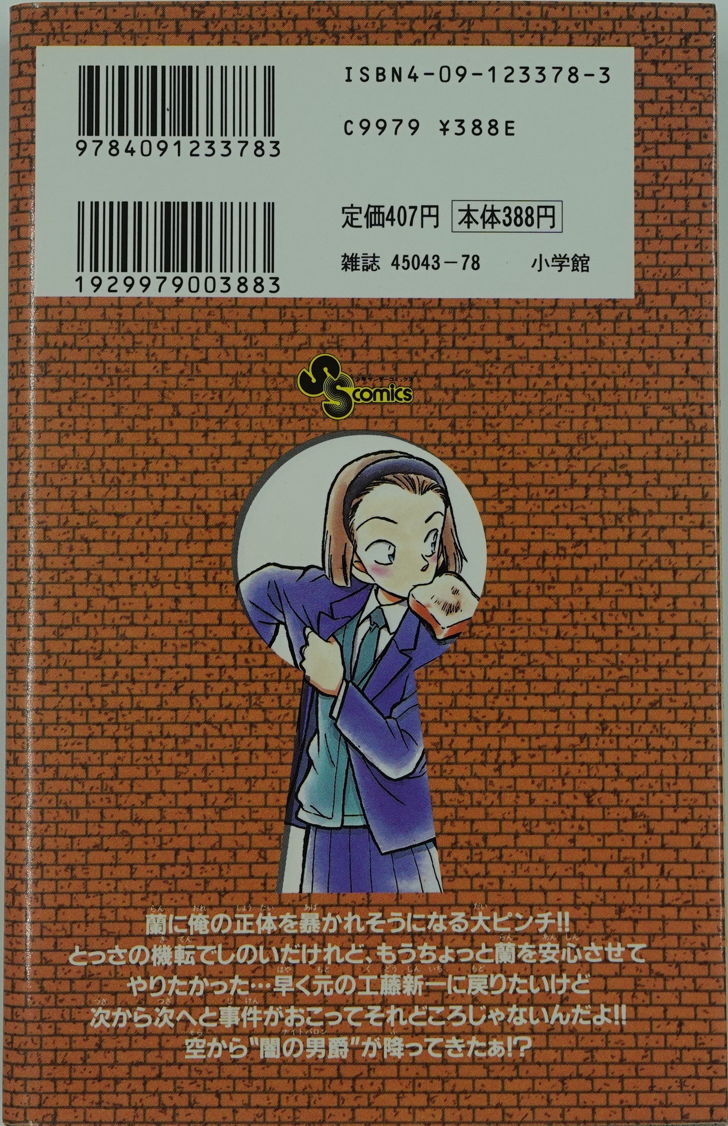 Case Closed Vol.8- Official Japanese Edition