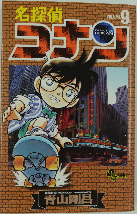 Case Closed Vol.9- Official Japanese Edition
