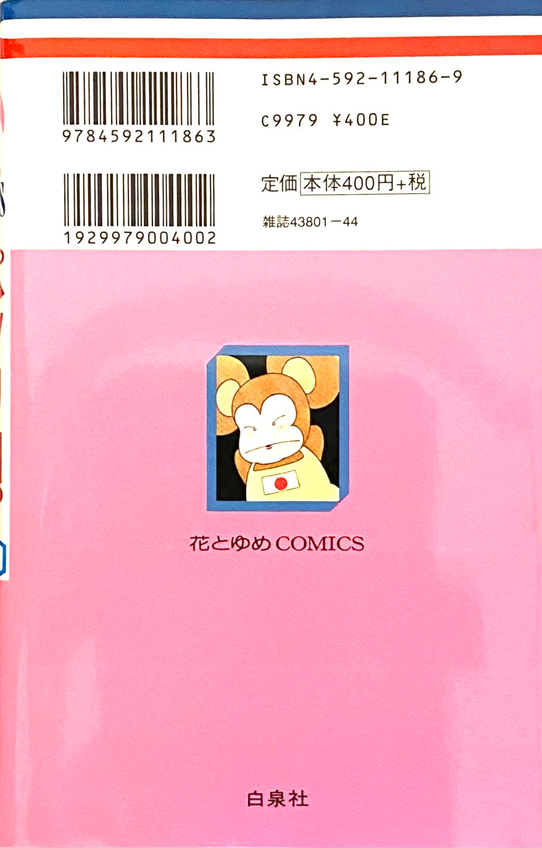 Patalliro Vol.16-Official Japanese Edition