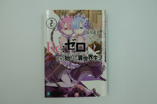 Re: Life in a Different World From Zero Vol.2-Official Japanese Edition