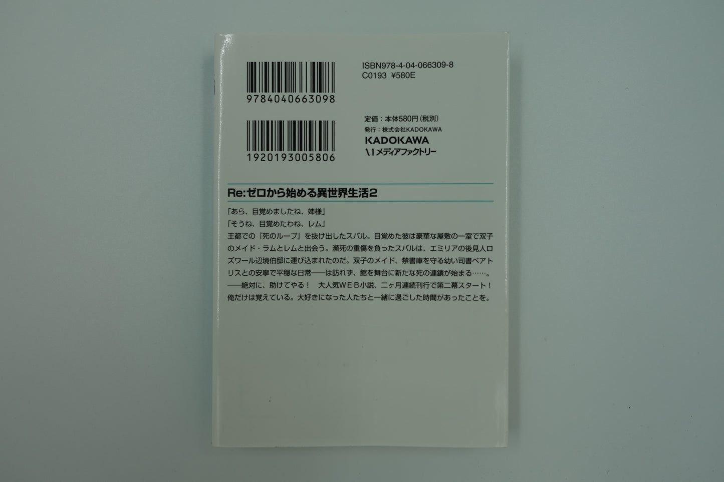 Re: Life in a Different World From Zero Vol.2-Official Japanese Edition