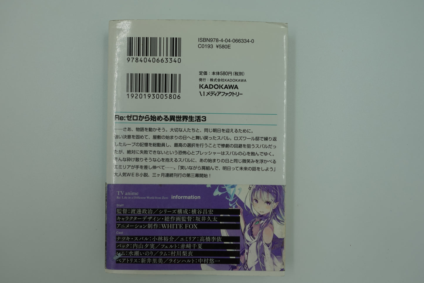 Re: Life in a Different World From Zero Vol.3-Official Japanese Edition