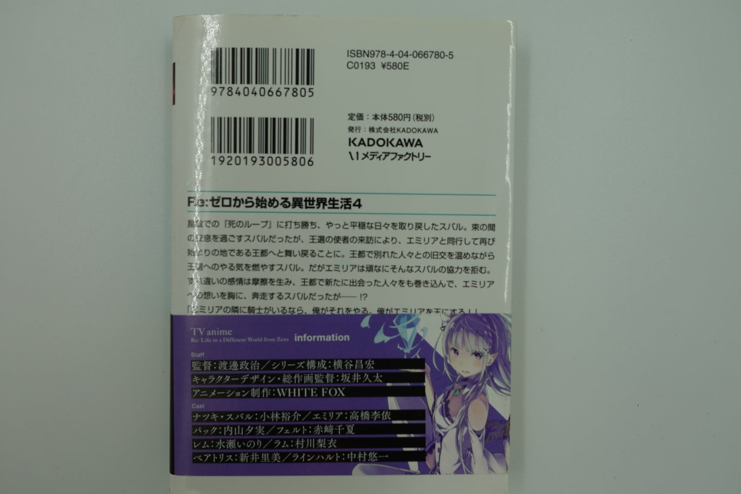 Re: Life in a Different World From Zero Vol.4-Official Japanese Edition