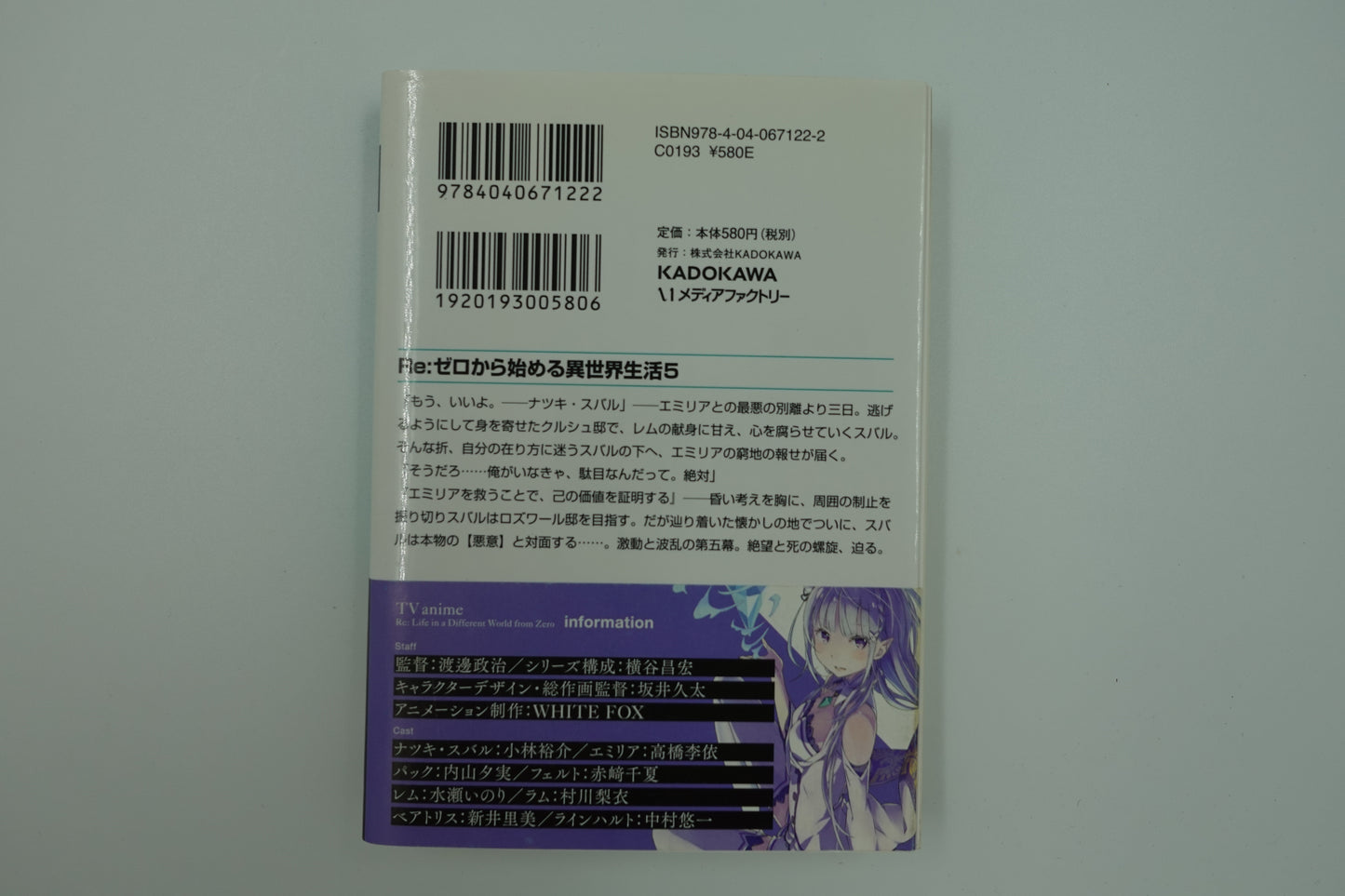 Re: Life in a Different World From Zero Vol.5-Official Japanese Edition