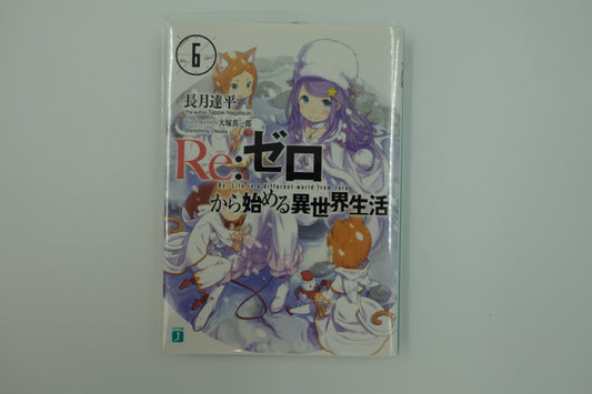 Re: Life in a Different World From Zero Vol.6-Official Japanese Edition