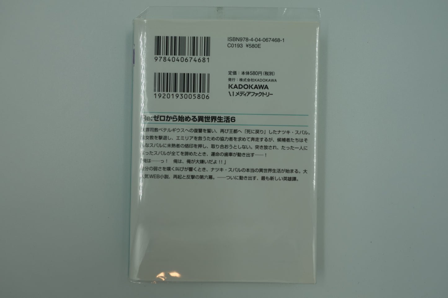 Re: Life in a Different World From Zero Vol.6-Official Japanese Edition